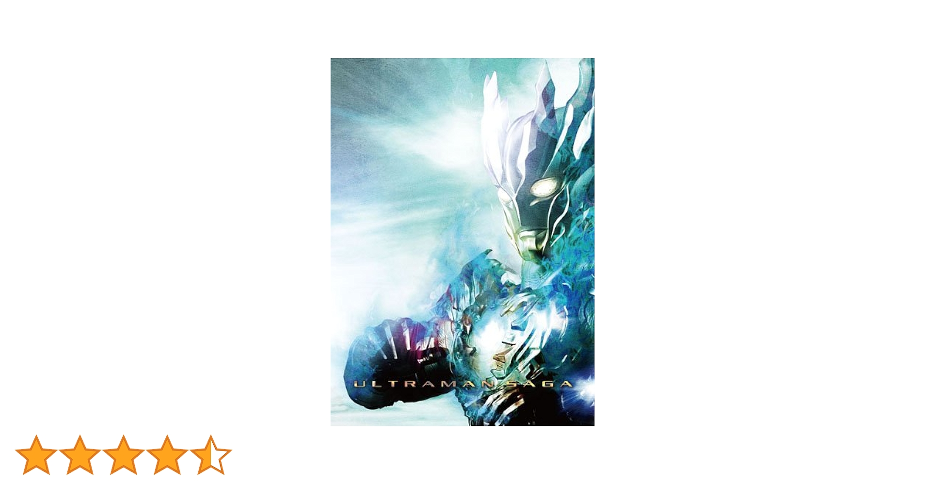 ウルトラマンサーガ Blu-rayメモリアルBOX('12円谷プロダクション/… Amazon.co.jp: ウルトラマンサーガ Blu-ray メモリアルBOX (初回